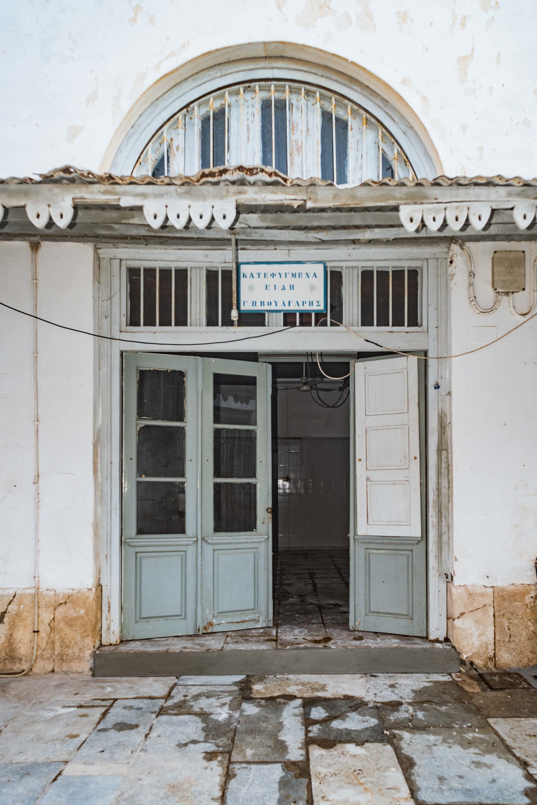 Δημοτική Αγορά της Ύδρας