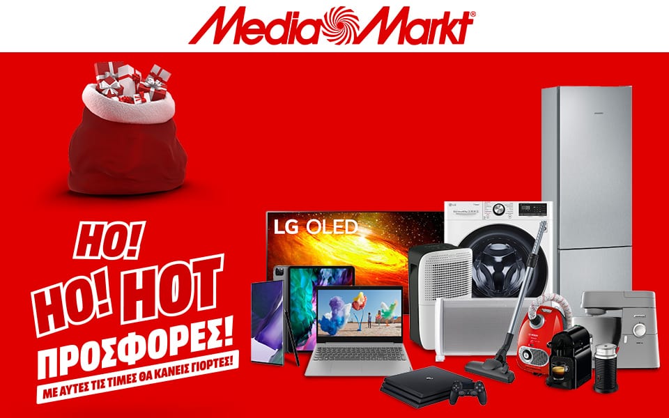 Χριστούγεννα στη MediaMarkt με τις πιο Ho! Ho! …Hot προσφορές για να κάνουν όλοι γιορτές!
