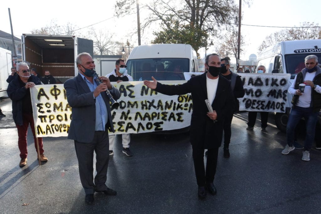 Λάρισα: Διαμαρτυρία με κλαρίνα από τους πωλητές βιομηχανικών προϊόντων στις λαϊκές (εικόνες – video)