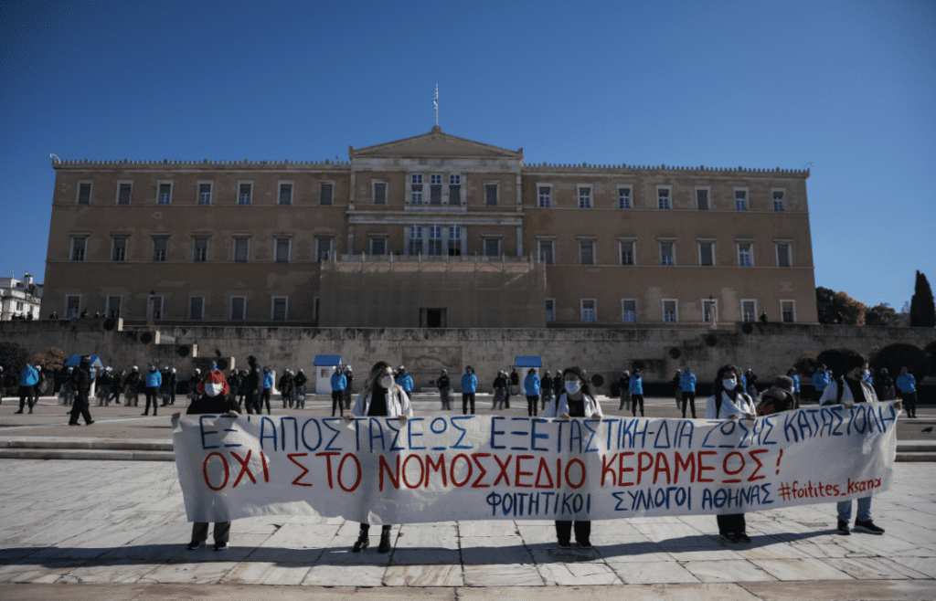 Βροντερό «όχι» από φοιτητές, εκπαιδευτικούς και μαθητές στο νομοσχέδιο Κεραμέως (Photos)