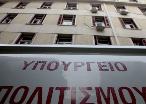 Στο αρχείο τέθηκε μήνυση της εταιρείας IKNOWHOW κατά εργαζομένων του ΥΠΠΟΑ