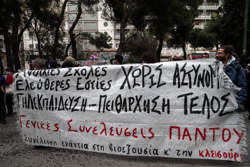 Ζωγράφου: Πορεία φοιτητών κατά αστυνομίας στα ΑΕΙ