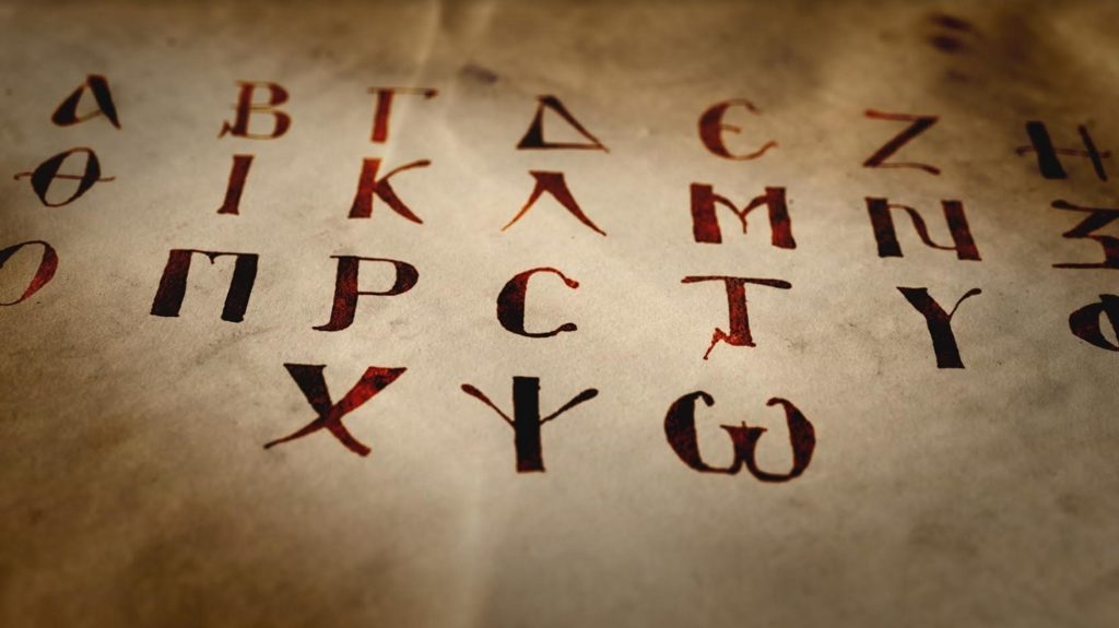 «Αλφάβητος – Κοινός κώδικας»: Η ιστορία και η εξέλιξη του ελληνικού αλφαβήτου στη νέα παραγωγή της COSMOTE TV