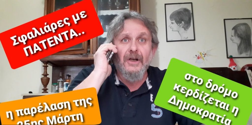 Νέο καυστικό σκετς Μιχαηλίδη: «Πρωθυπουργικές σφαλιάρες με πατέντα» (Video)