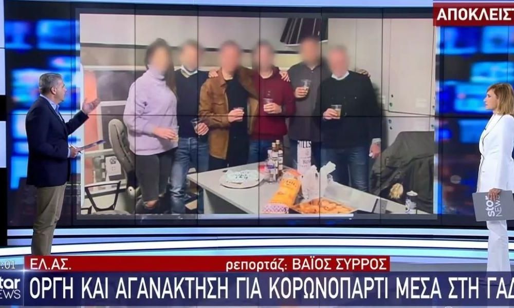 Παρέμβαση Εισαγγελέα για το «κορονοπάρτι» στη ΓΑΔΑ