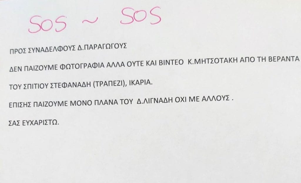 Σε ΥΕΝΕΔ μετατρέπει η κυβέρνηση την ΕΡΤ – Λογοκρισία για να προφυλάξει τον Μητσοτάκη