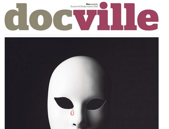 Η κανονικότητα της βίας στο θέατρο στο Docville που κυκλοφορεί την Κυριακή με το Documento
