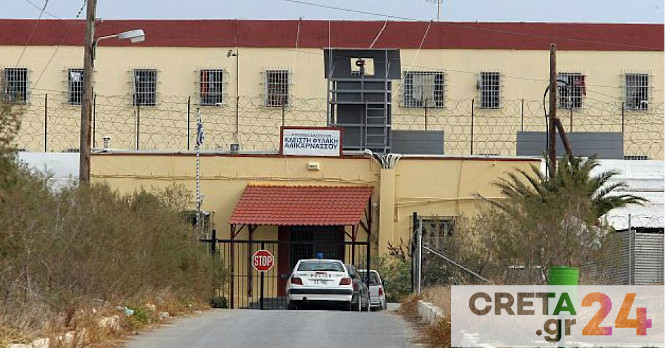 Ηράκλειο: Συμπλοκή στις φυλακές Αλικαρνασσού – πιθανότερη αιτία η τοκογλυφία