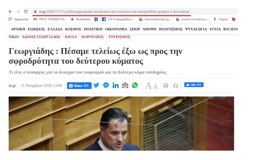 Μία επώνυμη απάντηση στον «υπέρκομψο» καλικάντζαρο