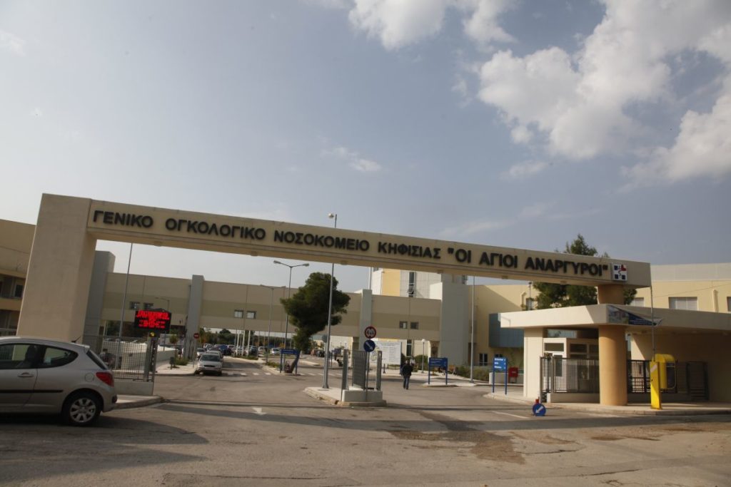 «Άνοιξε-κλείσε» στο ρεύμα και στο Γενικό Ογκολογικό Νοσοκομείο Κηφισιάς με την υπογραφή του επιτελικού κράτους