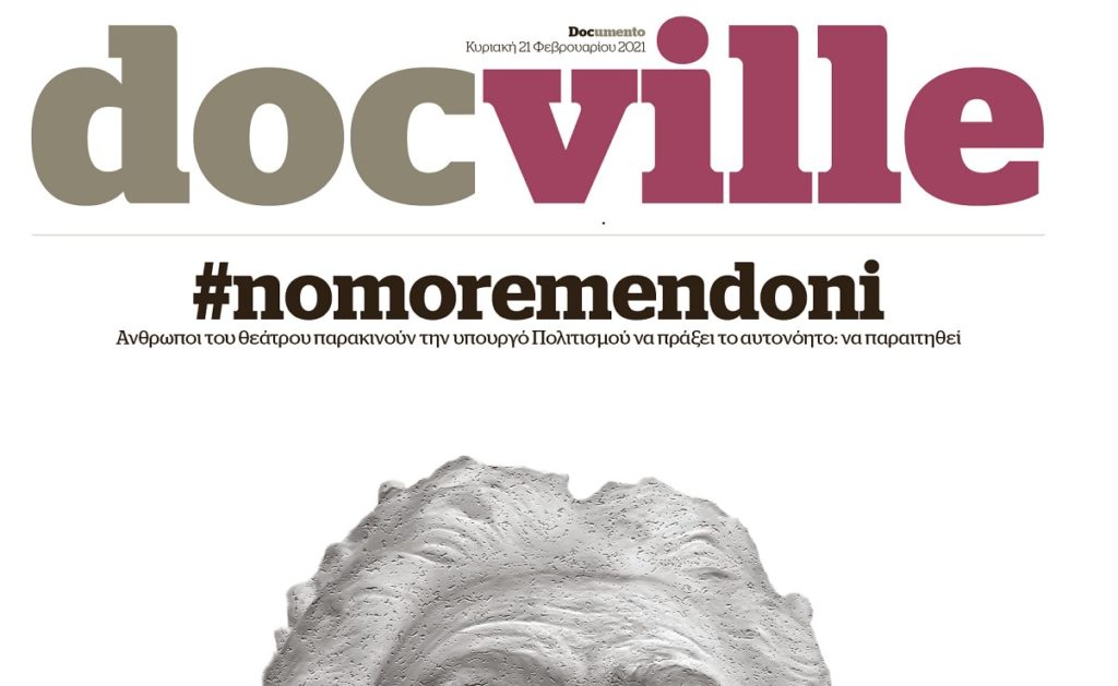 #nomoremendoni στο Docville που κυκλοφορεί την Κυριακή με το Documento