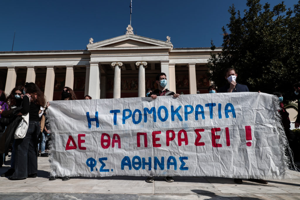 Μαζική πορεία φοιτητών σε Αθήνα και Θεσσαλονίκη κατά της αστυνομικής βίας στα πανεπιστήμια (Photos -Video)
