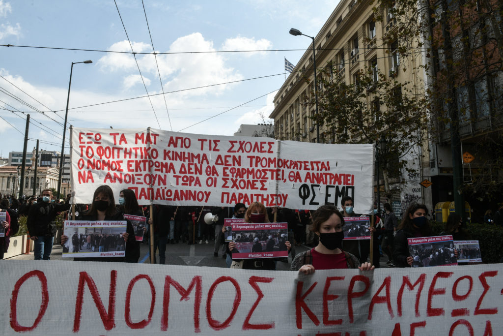 Σε εξέλιξη πορείες φοιτητών σε Αθήνα, Θεσσαλονίκη, Πάτρα κατά της αστυνομικής βίας στα πανεπιστήμια (Photos- Video)