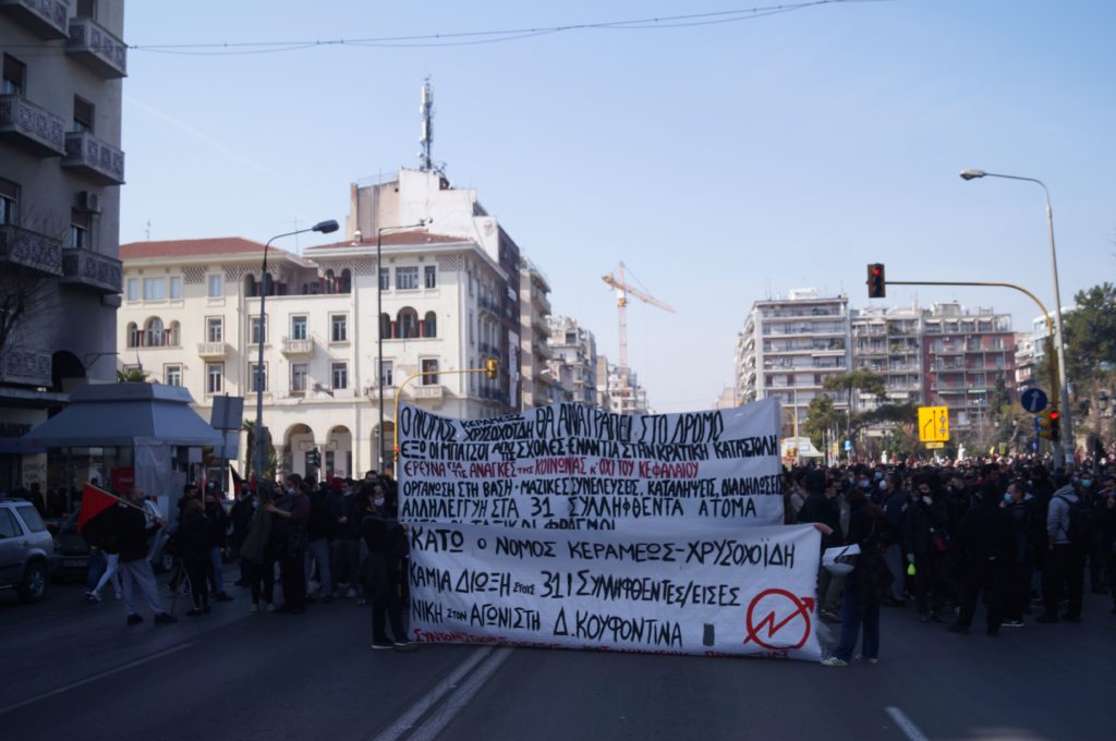 Μαζική η πορεία των φοιτητών στη Θεσσαλονίκη (Videos)