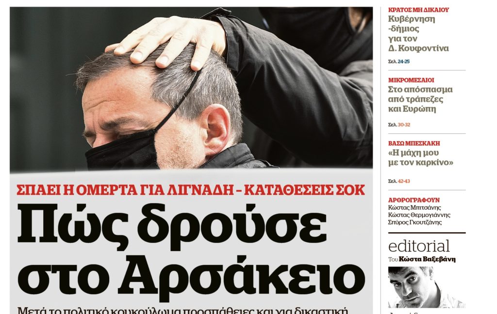 Σπάει η ομερτά για Λιγνάδη, καταθέσεις σοκ – Αυτή την Κυριακή στο Documento