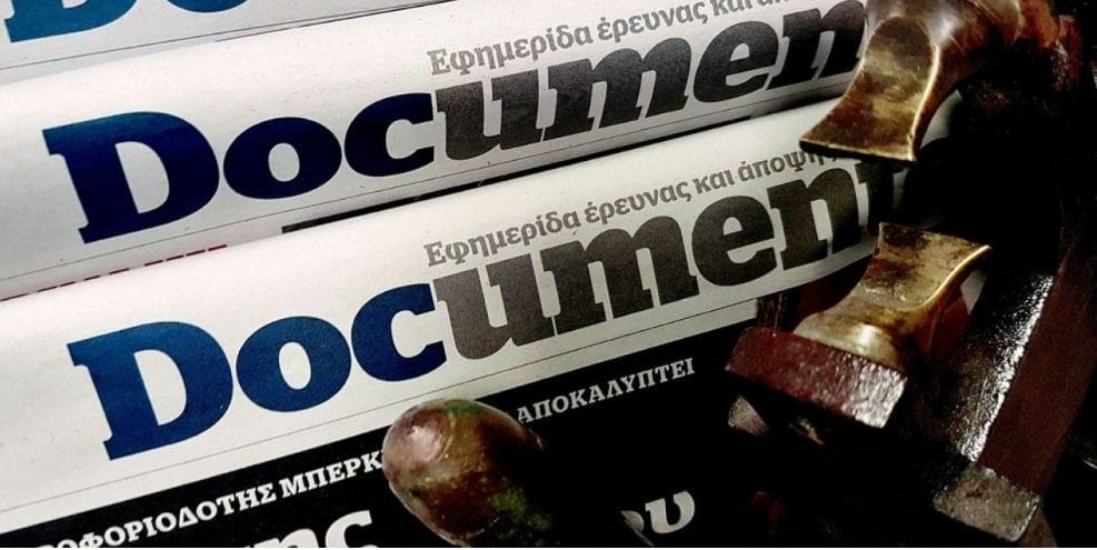 Εργαζόμενοι στο Documento: Οχι στην καθεστωτική επιχείρηση φίμωσης των Μέσων μας