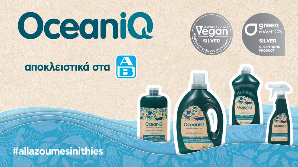 AB Βασιλόπουλος | 2 ασημένια βραβεία για την πιο… «πράσινη» σειρά απορρυπαντικών και καθαριστικών