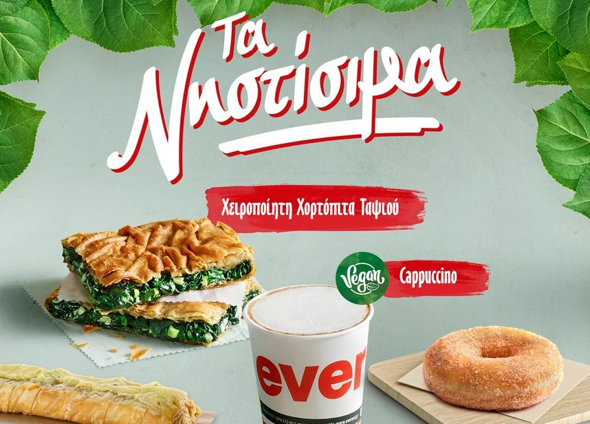 Τα «Νηστίσιμα» έρχονται στα everest!