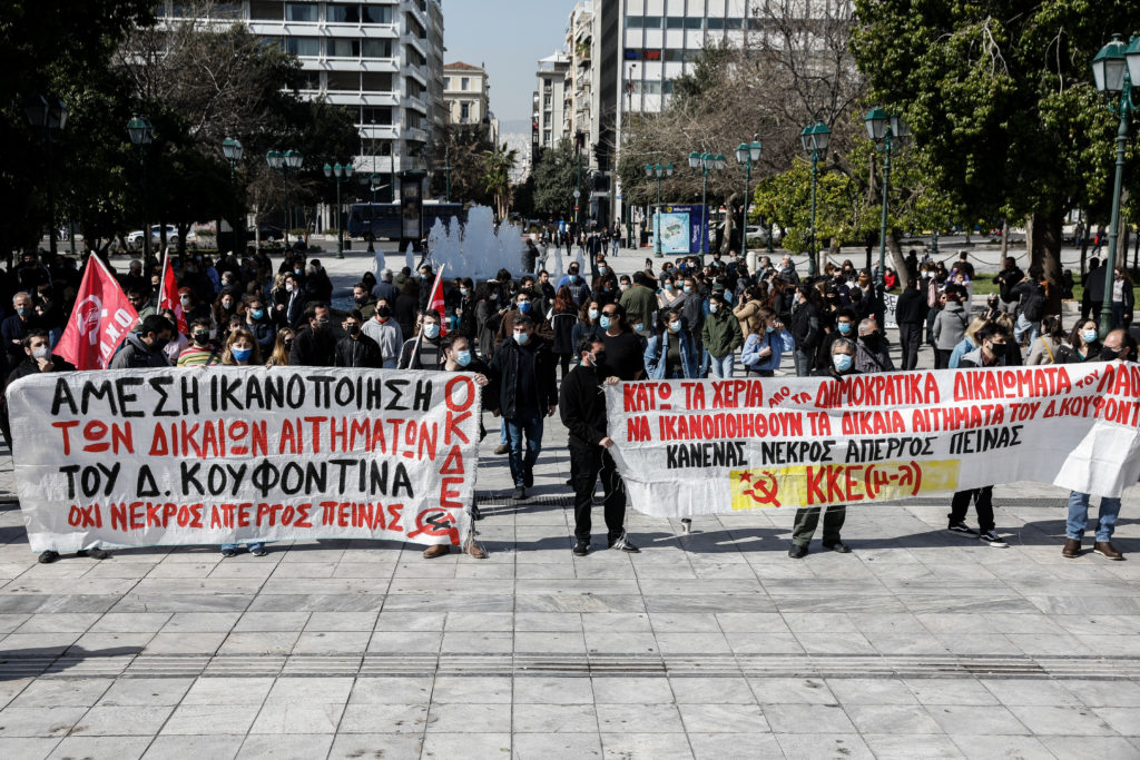 Νέα συγκέντρωση τη Δευτέρα για το Δημήτρη Κουφοντίνα