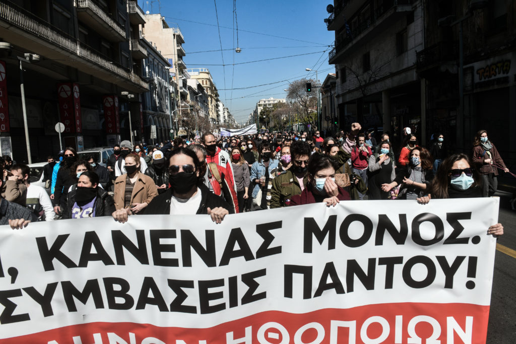 Αντικυβερνητικοί τόνοι στη συγκέντρωση των καλλιτεχνών – Ζητούν συλλογικές συμβάσεις για όλους