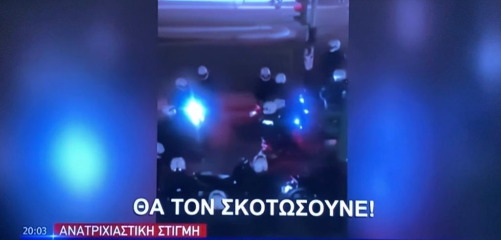 Η «μονταζιέρα» του Star επενέβη στο βίντεο με τις ανατριχιαστικές απειλές των αστυνομικών (Video)