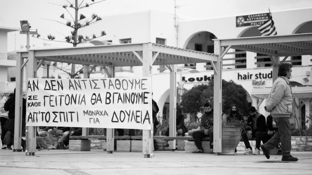 Πανό κατά της αστυνομικής βίας και της κυβέρνησης Μητσοτάκη στην Πάρο (Photos)