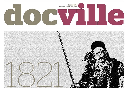 Η καθημερινή ζωή στον καιρό της επανάστασης στο Docville με το Documento την Κυριακή