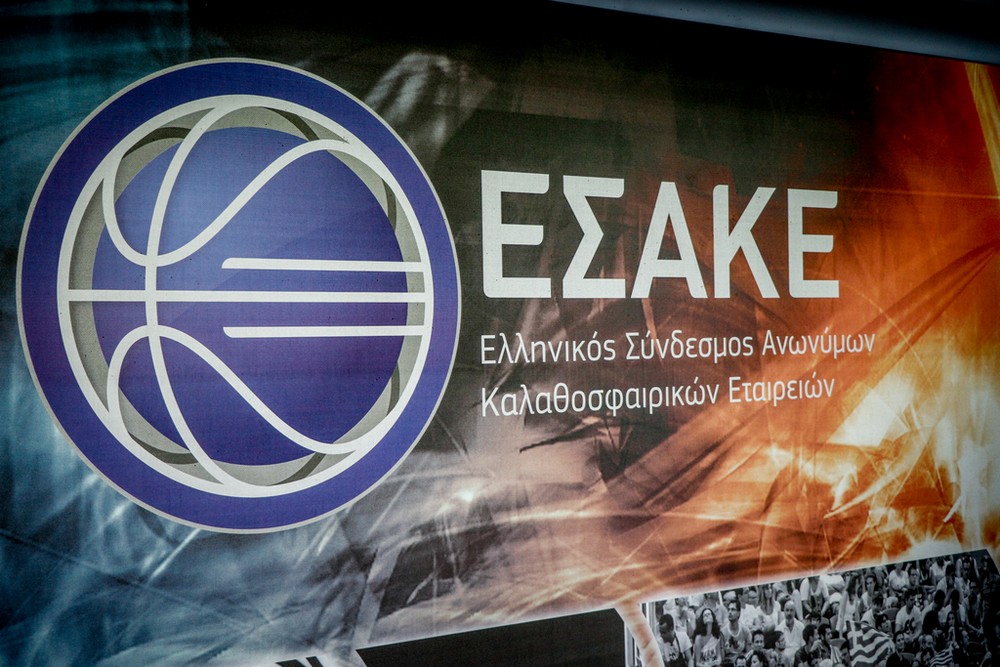 Μπάσκετ: Ο ΕΣΑΚΕ ζητάει εξηγήσεις από την ΕΟΚ