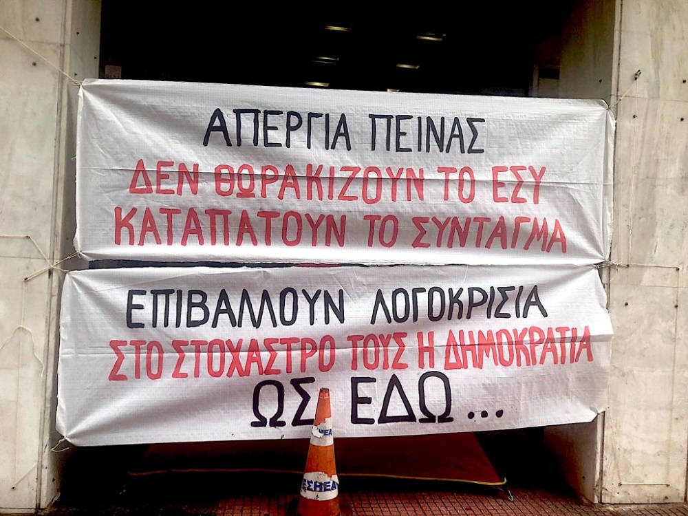 Απεργία πείνας Μαρίνας Βήχου: Καλεί την πλειοψηφία ΕΣΗΕΑ να μαζέψει τις… «ντίβες της Εκάλης»