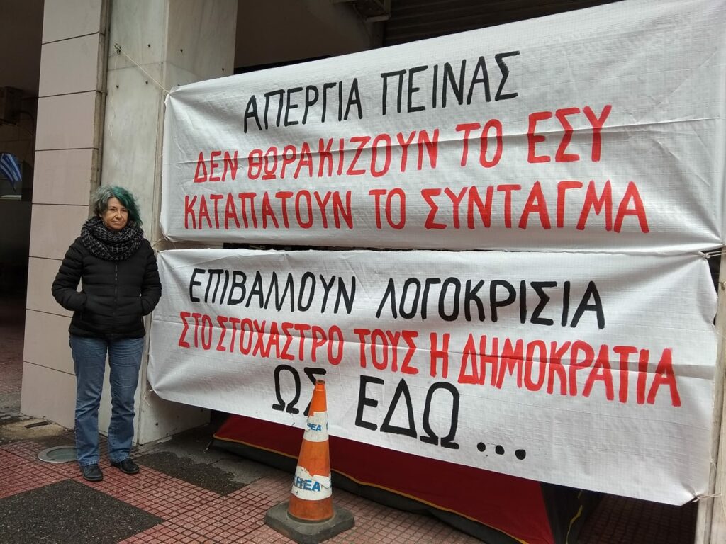 Μαρίνα Βήχου – 7η ημέρα απεργία πείνας: «Το Δελτίο Τύπου της ΕΣΗΕΑ που ακόμα περιμένω…»