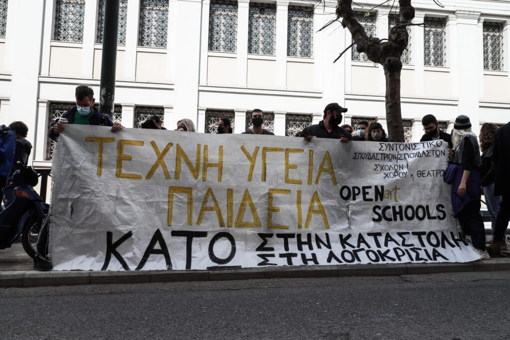 Ξανά στους δρόμους οι αγανακτισμένοι εργαζόμενοι του Πολιτισμού