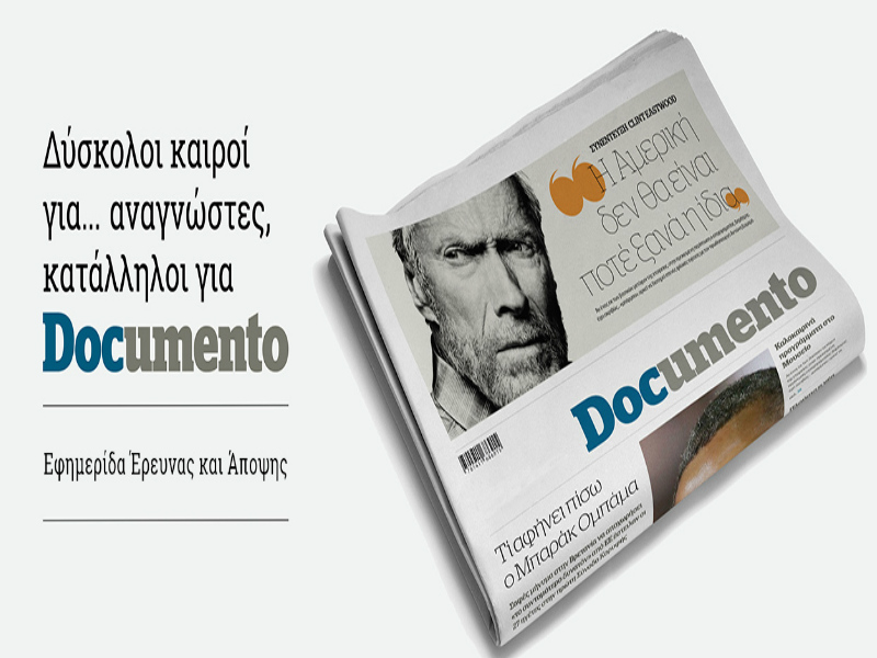 Και αυτή την Κυριακή υπάρχει Documento (Video)