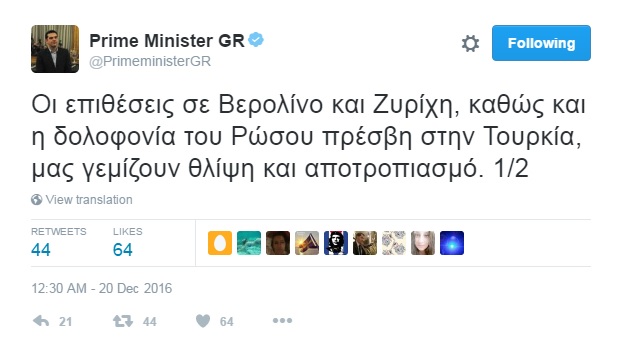 Ανάρτηση πρωθυπουργού στο Twitter για τις επιθέσεις σε Βερολίνο, Ζυρίχη και Αγκυρα
