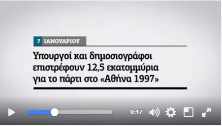 Το Documento κυκλοφορεί εκτάκτως αυτό το Σάββατο 7/1 – Μαζί το HOTDOC HISTORY και το Docville