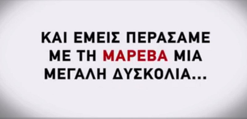 Αυτήν την Κυριακή στο Documento : Ο Κυριάκος Μητσοτάκης σε διάσταση με την αλήθεια και όχι με τη Μαρέβα (Video)