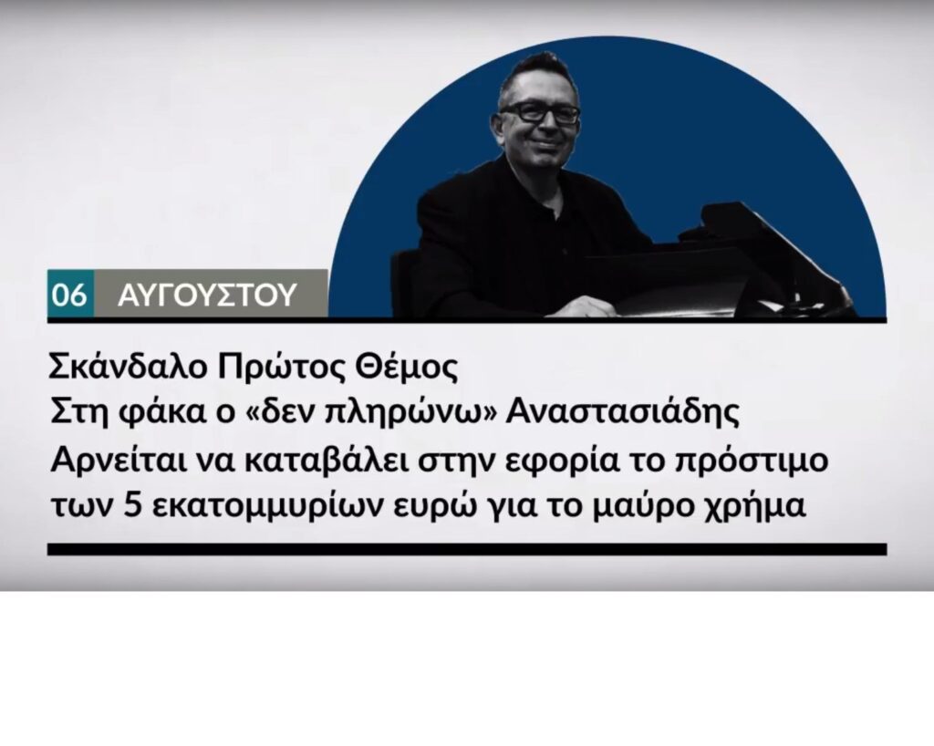 Αυτή την Κυριακή στο Documento (Video)