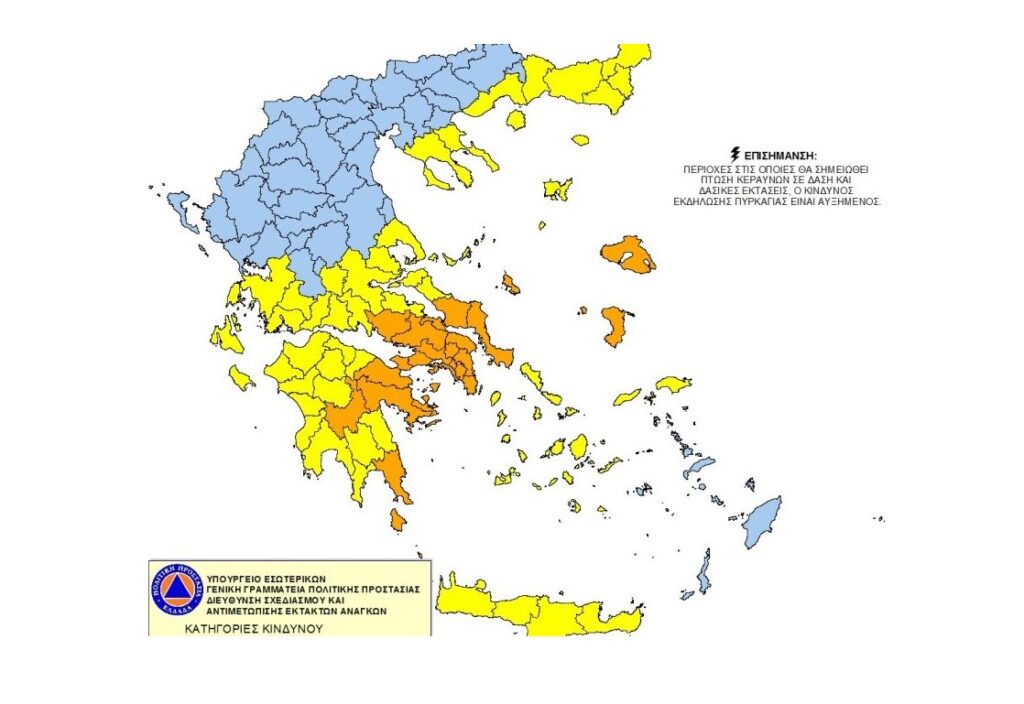 «Μαύρη» μέρα για τα ελληνικά δάση η Τρίτη με 50 πυρκαγιές – Ποιες περιοχές είναι σήμερα στο «κόκκινο»