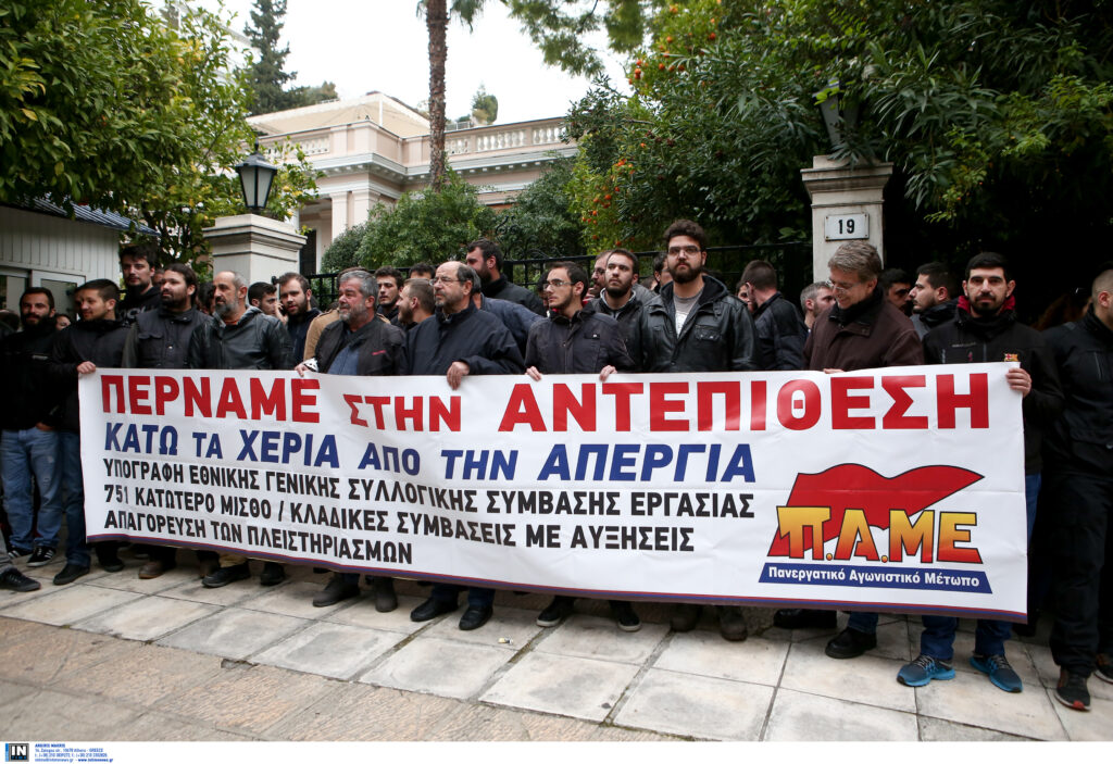 Παρέμβαση του ΠΑΜΕ στο Μέγαρο Μαξίμου – «Να αποσυρθεί το πολυνομοσχέδιο που τσακίζει την απεργία» (Photos)