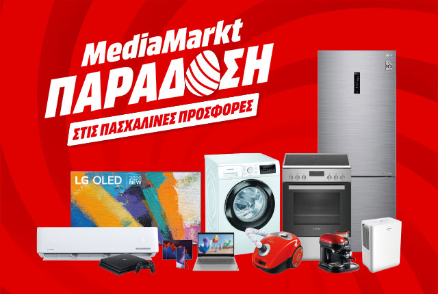 MediaMarkt: Παράδοση στις… πασχαλινές προσφορές