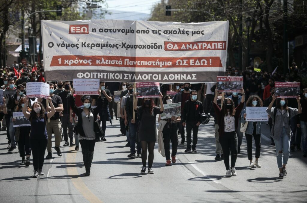 Νέο βροντερό «όχι» φοιτητών και εκπαιδευτικών στον νόμο Κεραμέως – «Με ΜΑΤ και βία δεν γίνεται παιδεία» (Photos)