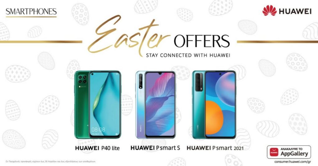 Huawei Easter Offers 2021: Ώρα να κάνεις δικά σου ένα ζευγάρι noise-canceling ακουστικά και ένα hi-tech smartwatch