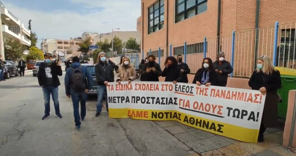 Άγιος Δημήτριος: Παρέμβαση εκπαιδευτικών και έντονες αποδοκιμασίες κατά Μητσοτάκη στο Ειδικό Σχολείο (Video)