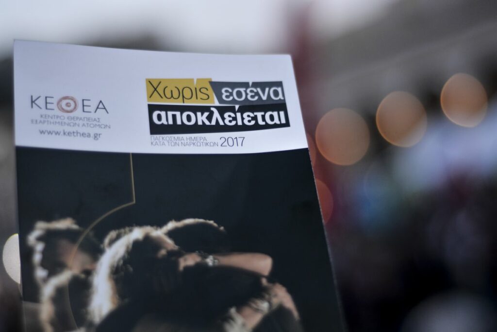 Επιστολή – κόλαφος από 24 επίτιμους προέδρους για το έγκλημα στο ΚΕΘΕΑ