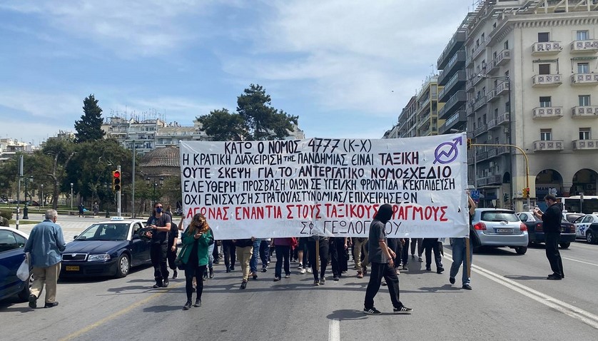 Θεσσαλονίκη: Ξανά στους δρόμους οι φοιτητές ενάντια στο νομοσχέδιο Κεραμέως για τα ΑΕΙ