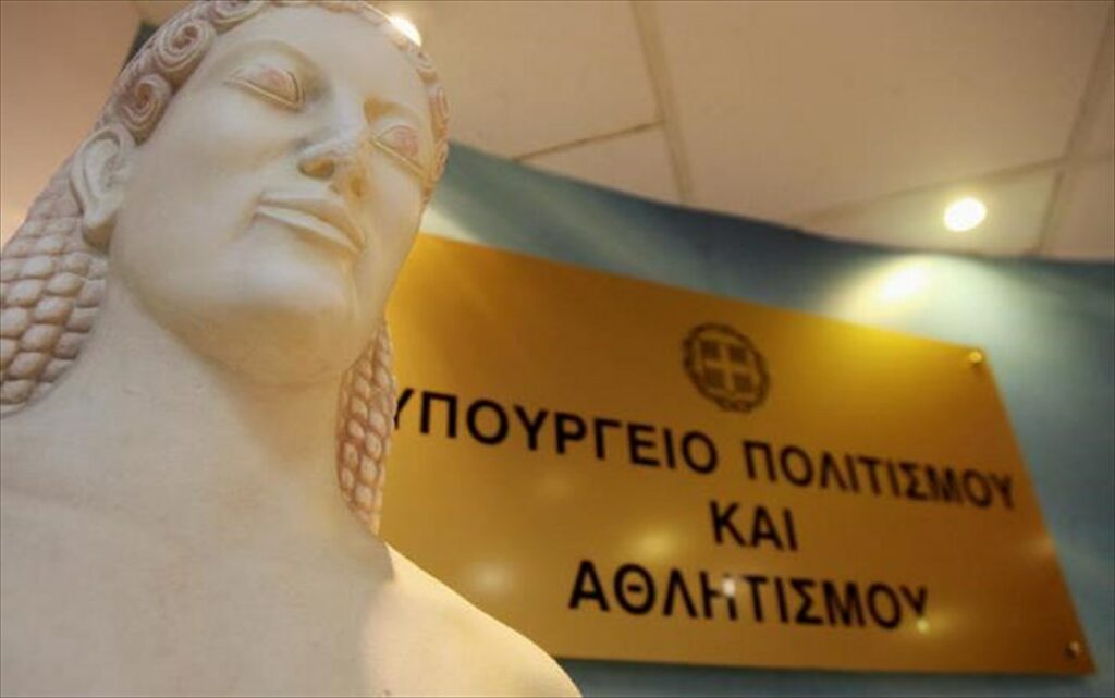 Yπάλληλοι ΥΠΠΟΑ: Απεργία-αποχή από τα καθήκοντα που σχετίζονται με την εφαρμογή του νόμου για τα κρατικά μουσεία