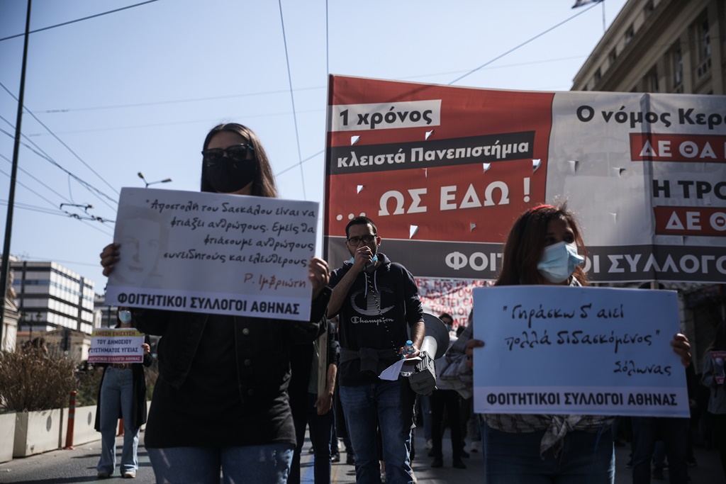 Νέες κινητοποιήσεις φοιτητών σε Αθήνα και Θεσσαλονίκη ενάντια στο εκπαιδευτικό νομοσχέδιο