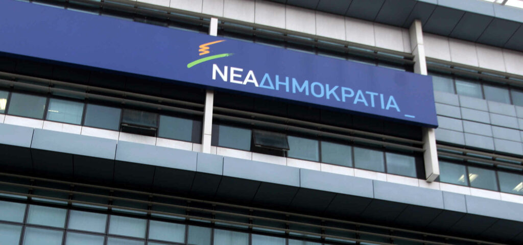 ΝΔ: Η κυβέρνηση επιχειρεί να εξαπατήσει τους συνταξιούχους με την 13η σύνταξη