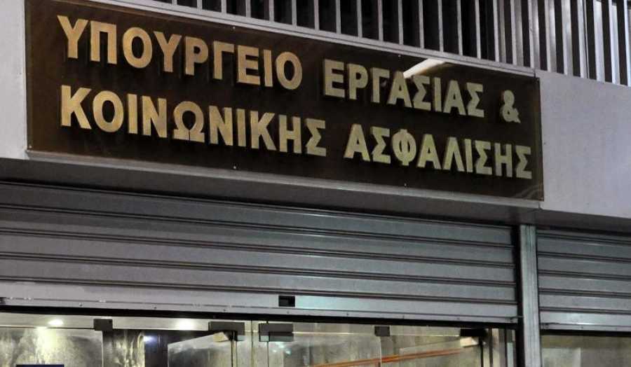 Μεταβιβάζονται 29 ακίνητα του ΙΚΑ στον Ενιαίο Φορέα Κοινωνικής Ασφάλισης