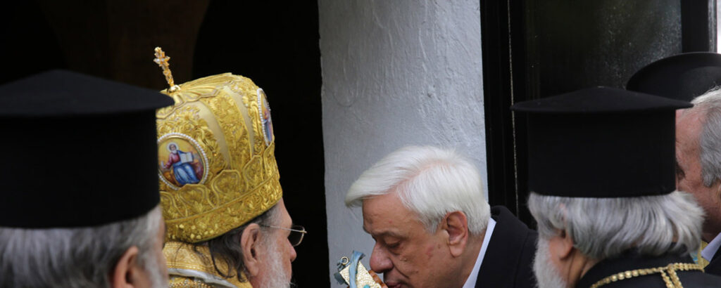 Παυλόπουλος: Το Φως της Χριστιανοσύνης να οδηγεί τα βήματα της Ευρώπης και της Ανθρωπότητας