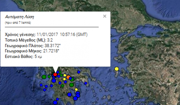 Πάτρα: Νέος σεισμός